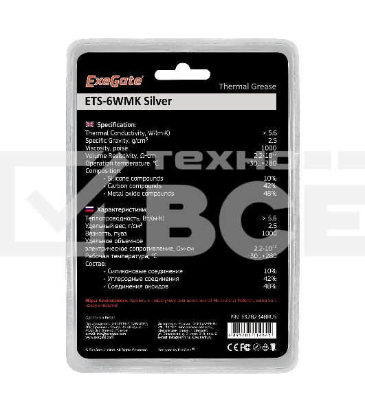 Термопаста ExeGate ETS-6WMK Silver, шприц с лопаткой, 8г