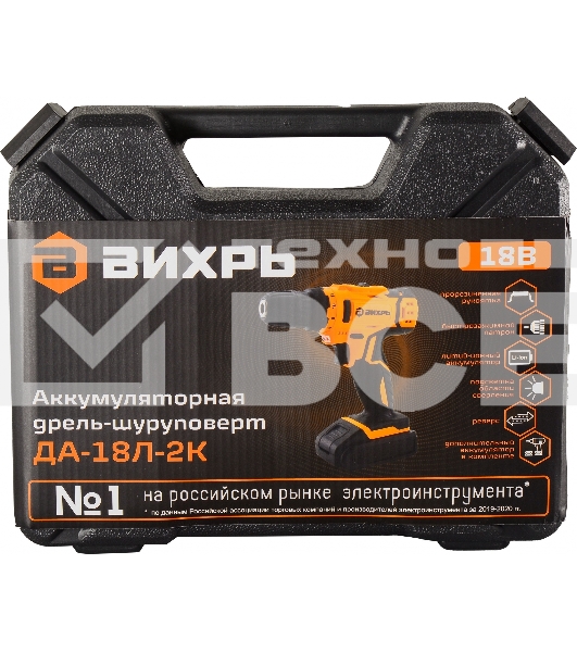 Дрель-шуруповерт Вихрь ДА-18Л-2К/Б 72/14/22, Аккумуляторная, 18В, 2 АКБ, Кейс