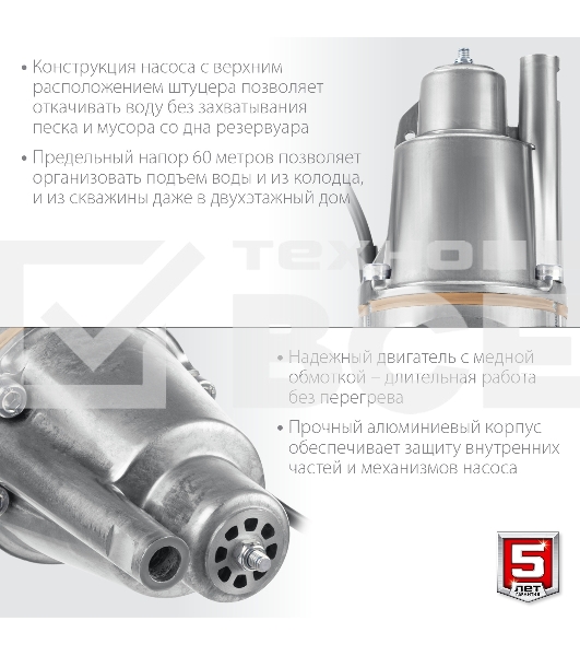 Насос вибрационный Зубр Родничок-В, 40 м провод, с верхним забором воды