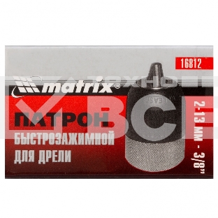 Патрон MATRIX для дрели БЗП 2-13 мм - 3/8