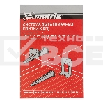 Клин для системы выравнивания плитки Matrix СВП Ворота, 50 шт. в пакете, фото6