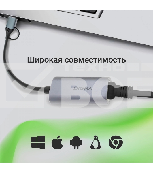 Сетевой адаптер Gigabit Ethernet Digma DLA-GEUC01 USB 3.0