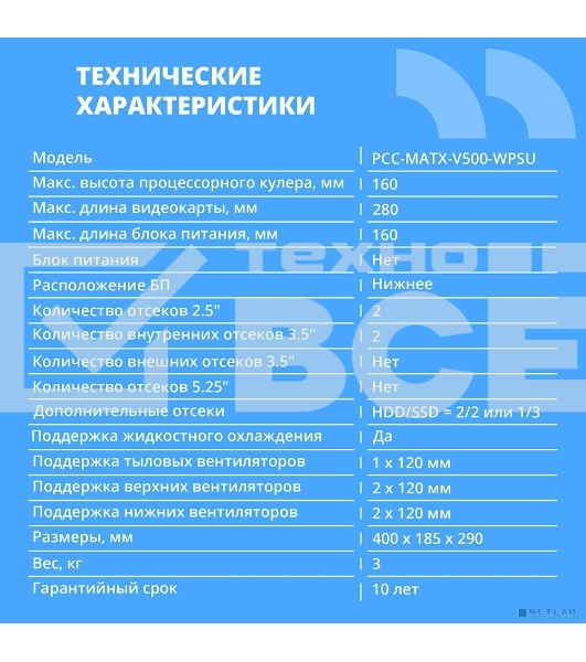 Компьютчерный корпус CBR mATX Minitower V500, без БП, 1хUSB 3.0, 2хUSB 2.0, HD Audio+Mic, закаленное стекло, черный [PCC-MATX-V500-WPSU