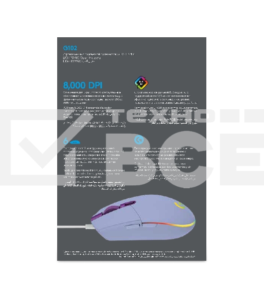 Мышь проводная Logitech G102 LIGHTSYNC фиолетовый, 8000 dpi, USB, кнопки - 6
