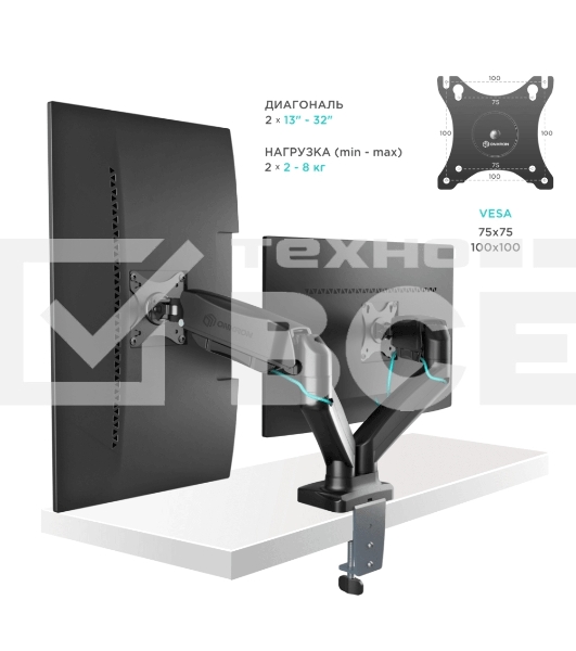 Кронштейн ONKRON G160 для монитора 13