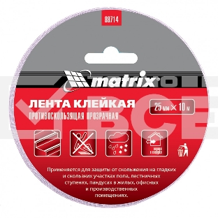 Лента клейкая противоскользящая, прозрачная 25 мм. х 10м.  Matrix