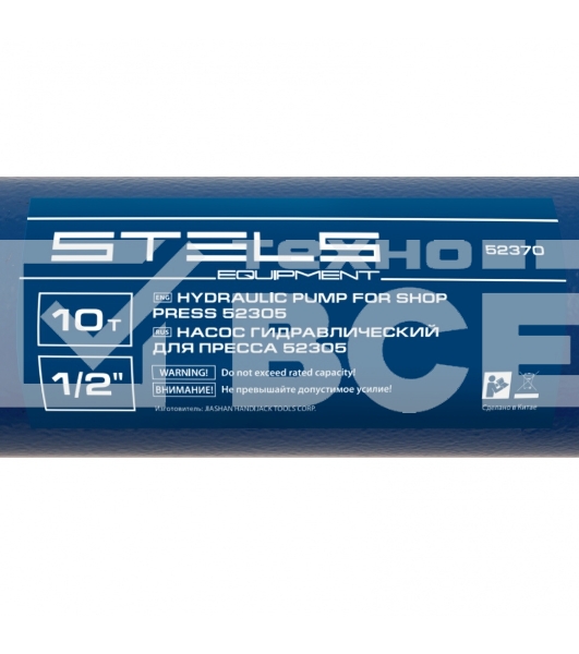 Гидравлический насос для пресса 52305 (усилие 10 т) Stels