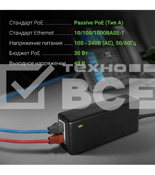 Инжектор PoE Digma DNP30W48GTAP 10/100/1000BASE-T 30Вт 100-240В(АС)