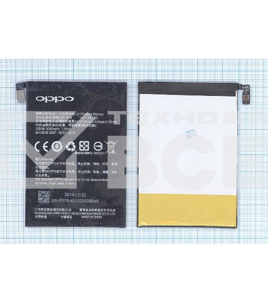 Аккумуляторная батарея BLP579 для OPPO R5 R8105 R8107