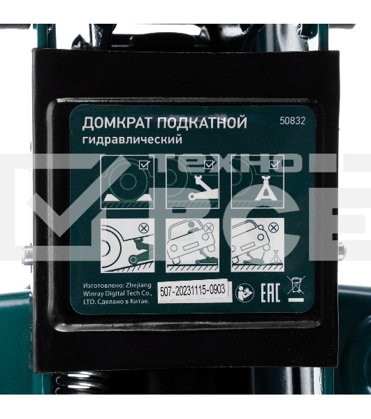 Домкрат гидравлический Сибртех подкатной, 2т, 127-330мм