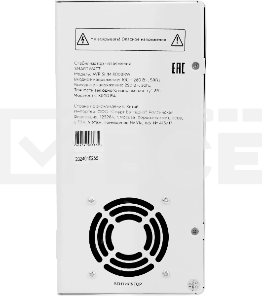 Стабилизатор напряжения настенный SMARTWATT AVR SLIM 8000RW
