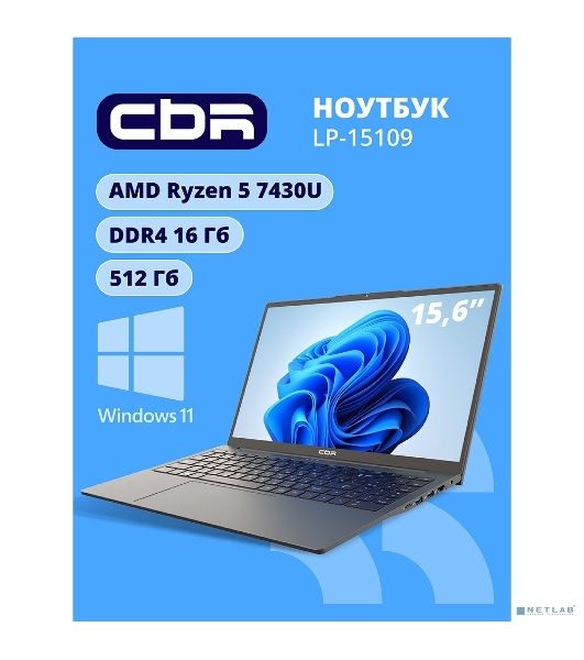 Ноутбук CBR LP-15109 15.6 FHD IPS Ryzen5 7430U /16Gb /512Gb /W11Pro
