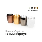 Корпус светильника C1122 SWH белый песок D70*60*H100mm MR16 GU5.3, фото6