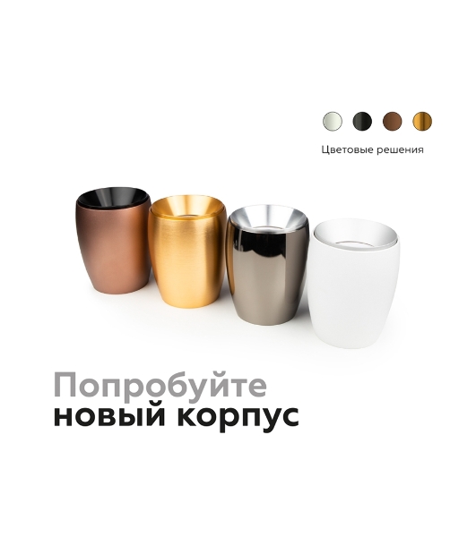 Корпус светильника C1122 SWH белый песок D70*60*H100mm MR16 GU5.3