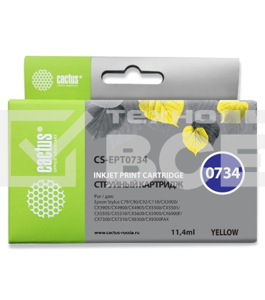 Картридж струйный Cactus CS-EPT0734 (T0734) желтый (11,4 мл) для Epson Stylus С79/C110/СХ3900/CX4900/CX5900/CX7300/CX8300/CX9300