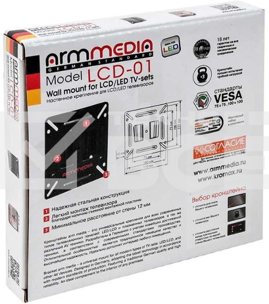 Кронштейн Arm media LCD-01 черный, 15-32