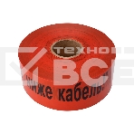Лента сигнальная «Не копать, ниже кабель!» 100 мм х 250 м Rexant, цвет оранжевый/черный, фото2
