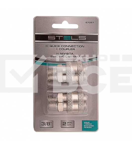 Муфта универсальная быстросъемная (