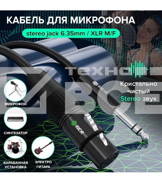 Кабель Greenconnect 1.5m микрофонный stereo jack 6,35mm / XLR, M/F, черный, AL case черный