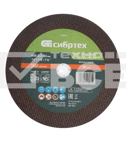 Круг отрезной по металлу Сибртех, 400 х 3,2 х 32 мм, 84 A+16 B