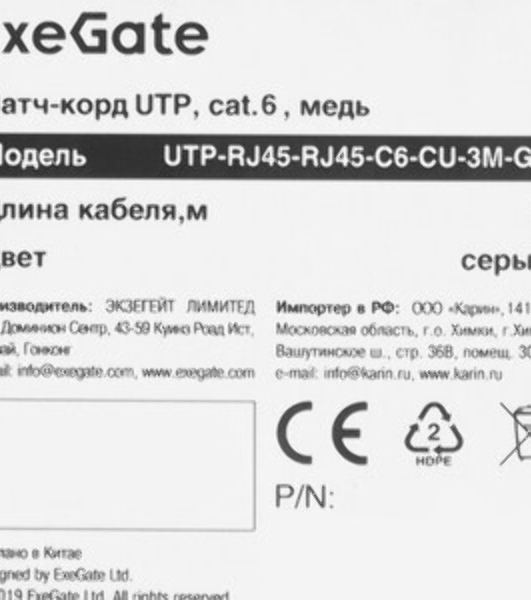 Патч-корд ExeGate UTP-RJ45-RJ45-C6-CU-3M-GY, UTP, cat.6, 3м, медь, серый