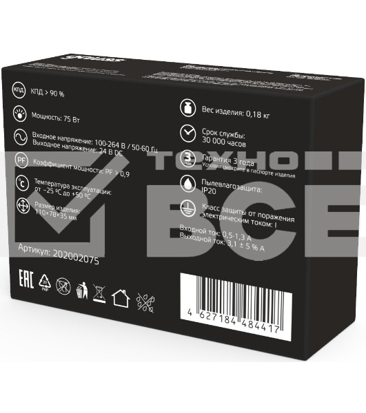 Блок питания Gauss 202002075 встраив. для лен.светод. черный