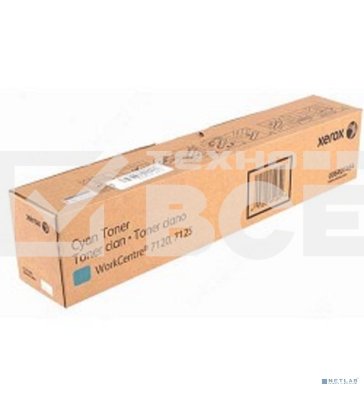 Картридж лазерный XEROX 006R01464 голубой (DMO Sold) для Xerox WC7120 (15K) GMO