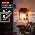 Светильник садовый Кингс, 3000К, встроенный аккумулятор, солнечная панель, коллекция Лондон Rexant, фото3