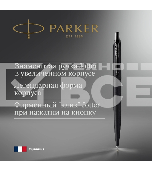 Ручка шариковая Parker Jotter Monochrome XL SE20 (CW2122753) Matt Black M син. черн. подар.кор.