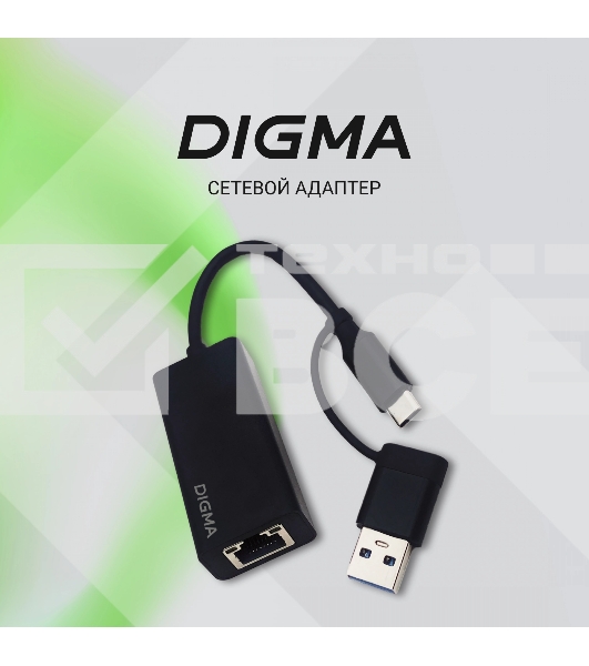 Сетевой адаптер 2.5G Ethernet Digma DLA-GTUC01 USB 3.0