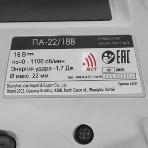 Перфоратор Интерскол ПА-22/18В, SDS-plus, 18 В, 1,7 Дж, от аккумулятора, фото9
