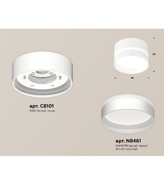 Светильник Ambrella Light XS8101020 SWH/FR белый песок/белый матовый GX53 (C8101, N8461)