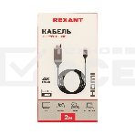 Кабель Rexant USB Type-C - HDMI, 2 м, фото4