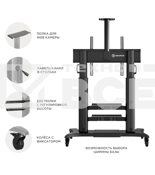 Стойка для телевизора с кронштейном ONKRON TS2811 60