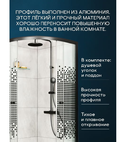 Душевой уголок BAU Dream с поддоном 90x90х195, прозрачное закаленное стекло с черной мозаикой 5 мм,