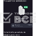 Датчик открытия дверей и окон, Яндекс, Zigbee YNDX-00520, фото7