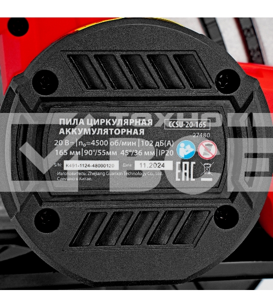 Пила циркулярная аккумуляторная MTX CCSU-20-165, 165 мм, Li-Ion, 20 В