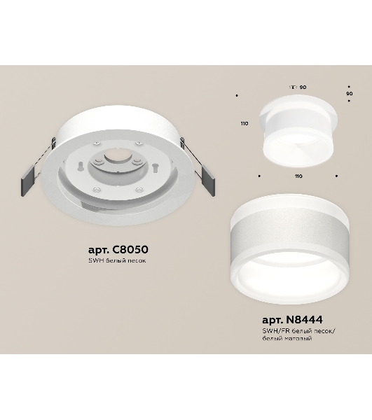 Комплект встраиваемого светильника Ambrella light XC8050019 SWH/FR белый песок/белый матовый GX53 (C8050, N8444)