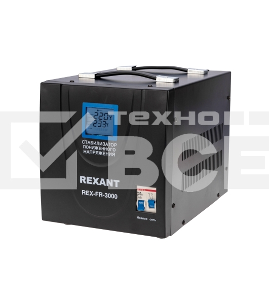 Стабилизатор пониженного напряжения REX-FR-3000 Rexant
