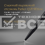 Ручка шариковая Parker Jotter Monochrome XL SE20 (CW2122753) Matt Black M син. черн. подар.кор., фото10