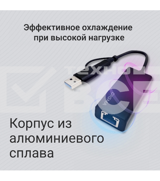 Сетевой адаптер 2.5G Ethernet Digma DLA-GTUC01 USB 3.0