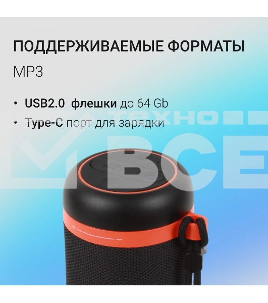 Колонка портатитвная Digma D-PS1521 черный 16W 2.0 BT 10м 1800mAh (PS1521B)