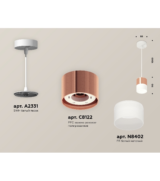 Светильник Ambrella Light XP8122026 PPG/FR/SWH золото розовое полированное/белый матовый/белый песок GX53 (A2331, C8122,N8402)