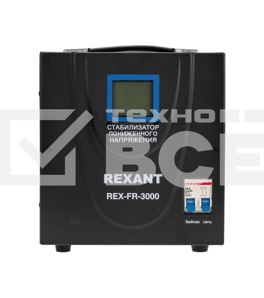 Стабилизатор пониженного напряжения REX-FR-3000 Rexant