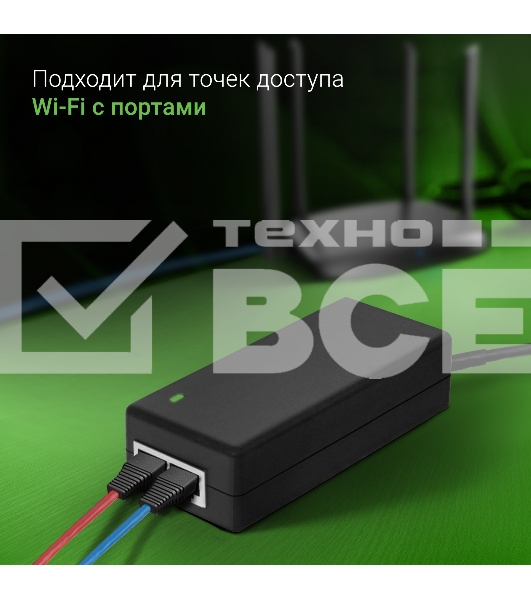 Инжектор PoE Digma DNP30W48GTXP 10/100/1000BASE-T 30Вт 100-240В(АС)