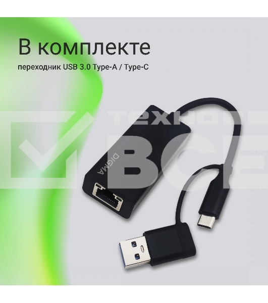 Сетевой адаптер 2.5G Ethernet Digma DLA-GTUC01 USB 3.0