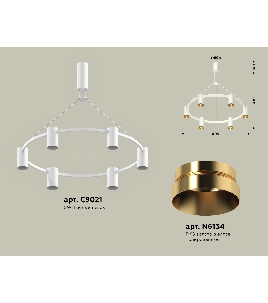 Светильник Ambrella light XB9021152/6 SWH/PYG белый песок/золото желтое полированное MR16 GU5.3 (С9021, N6134)