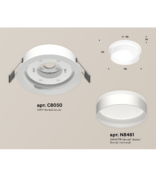 Комплект встраиваемого светильника Ambrella light XC8050020 SWH/FR белый песок/белый матовый GX53 (C8050, N8461)