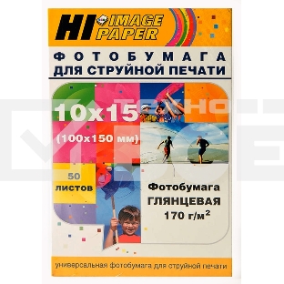 Фотобумага глянцевая односторонняя (Hi-image paper) 10x15, 170 г/м, 50 л.