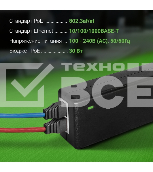 Инжектор PoE Digma DNP30W48GTXP 10/100/1000BASE-T 30Вт 100-240В(АС)